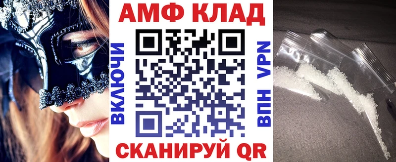 Amphetamine Premium гидра зеркало Рыбное