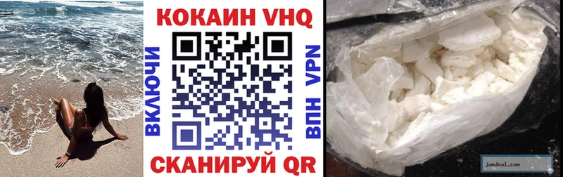 Кокаин Колумбийский  Рыбное 