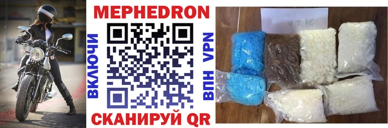 Мефедрон VHQ  МЕГА tor  Рыбное 