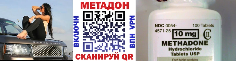 Метадон VHQ  продажа наркотиков  Рыбное 