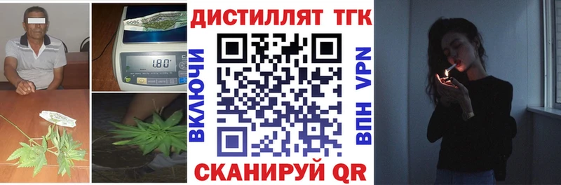 KRAKEN ТОР  маркетплейс какой сайт  Дистиллят ТГК вейп  Рыбное 
